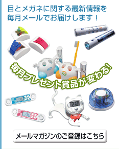 メールマガジンのご登録はこちら
