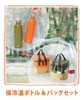 プレゼント賞品