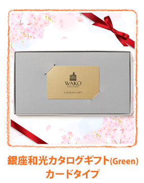 プレゼント賞品