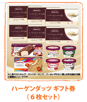 プレゼント賞品