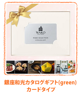 プレゼント賞品