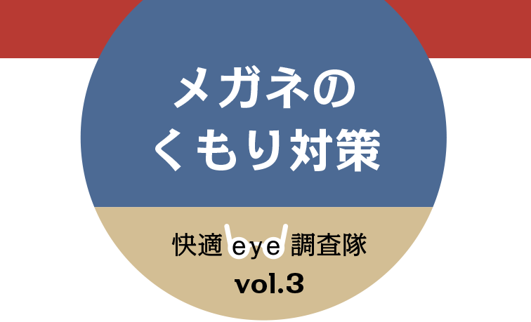 夕方老眼について