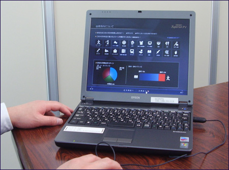 ソフトウェアを映し出したパソコン画面の写真